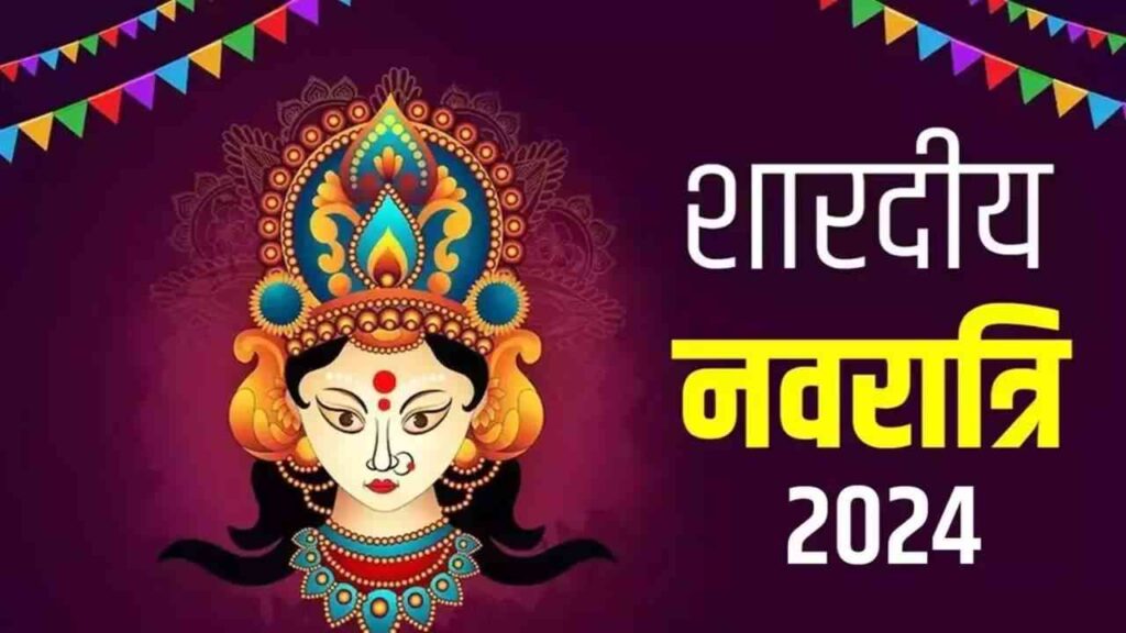 Shardiya Navratri 2024