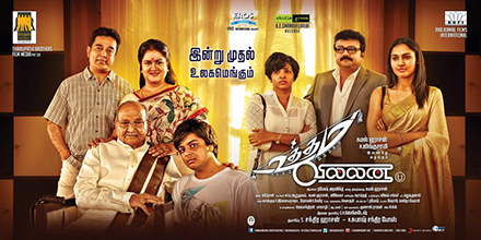 Uttama Villain